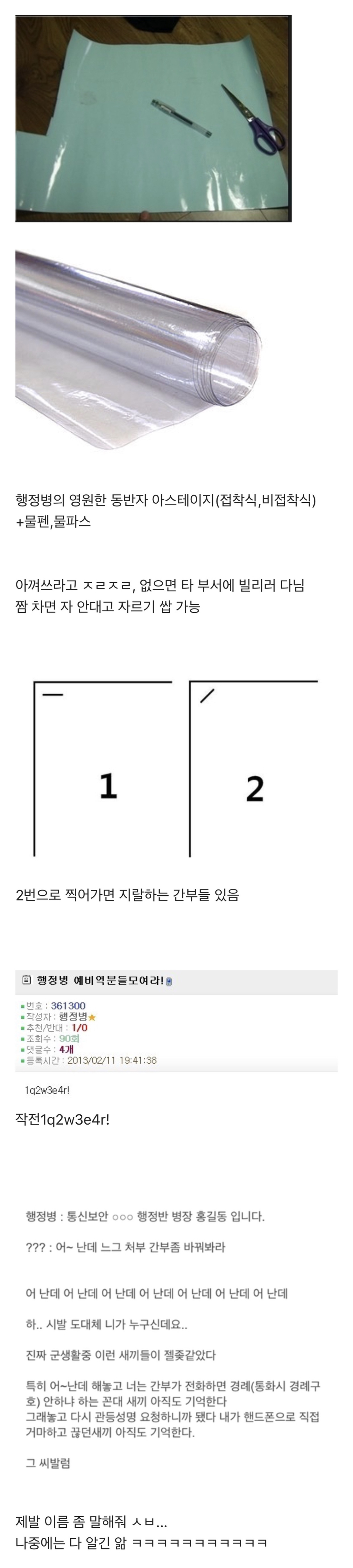 군대 행 공감 .jpg | 인스티즈