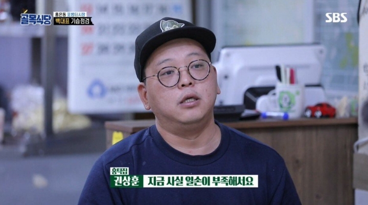 골목식당)??? : 아르바이트 구한다며? | 인스티즈