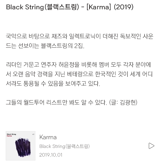 벅스 선정 2010년대 최고의 앨범 목록 .jpg | 인스티즈