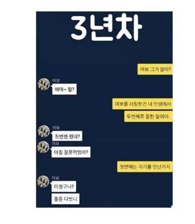 와이프에게 사랑한단말을 해보았다 | 인스티즈