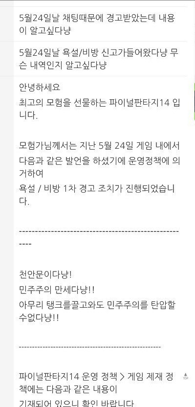 천안문 언급시 경고 먹는 게임...JPG | 인스티즈