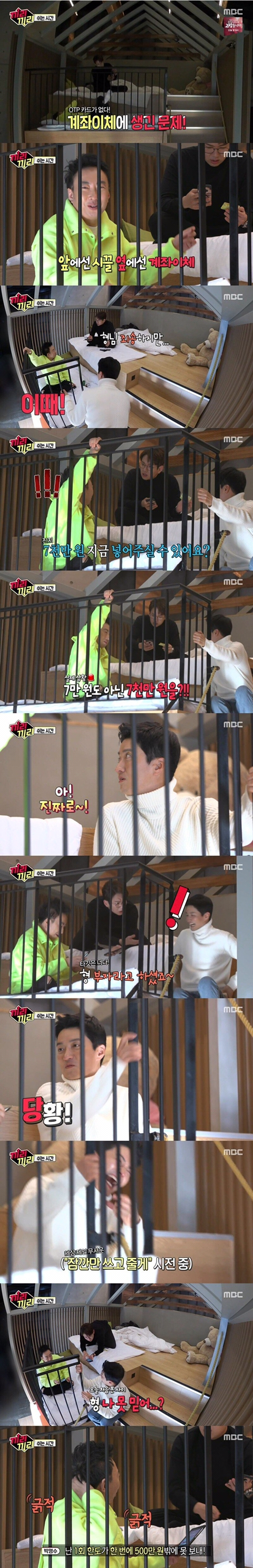 방송중에 급하게 7천만원 빌리는 장성규 ㅋㅋㅋ | 인스티즈