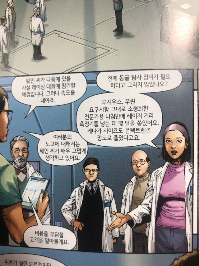 배트맨이 항상 최고의 장비를 갖출 수 있는 이유 | 인스티즈