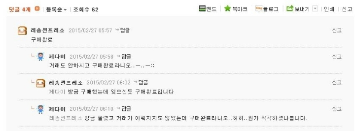 중고나라에서 흔하게 볼 수 있는 컨셉충 | 인스티즈