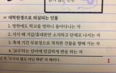 대학원생으로 의심되는 인물 | 인스티즈