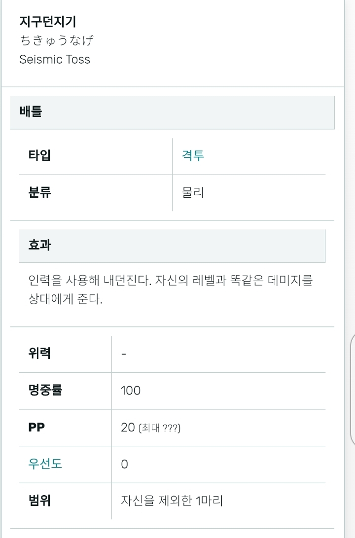 포켓몬스터 지우 리자몽 최강의 기술 | 인스티즈