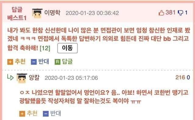 면접때 존경하는 인물 묻길래.jpg | 인스티즈