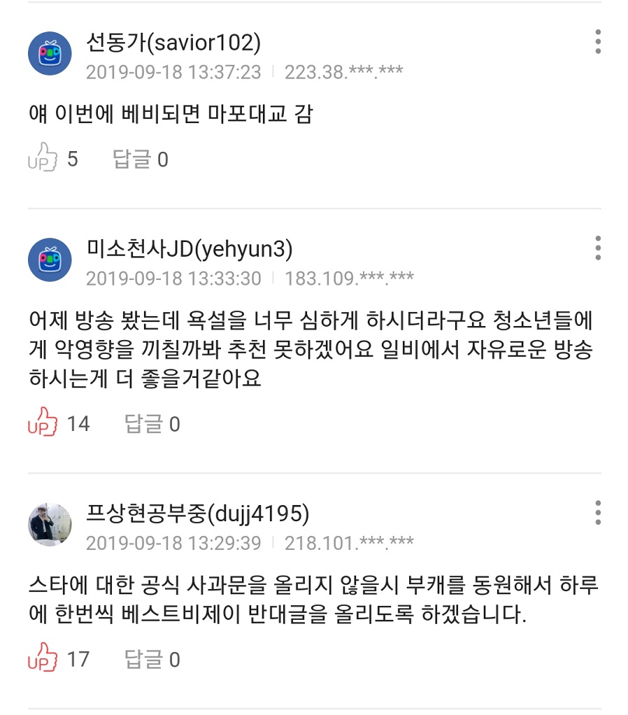 스타하다가 롤하는BJ게시판 상황 | 인스티즈