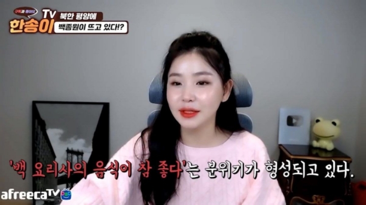 북한까지 퍼진 백종원 요리법 | 인스티즈