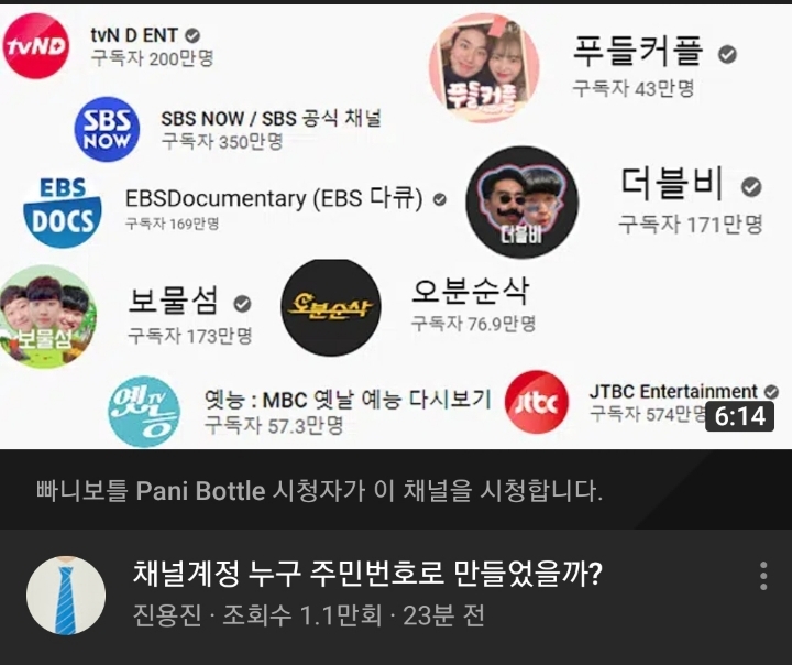 뇌절을 모르는 유튜버 | 인스티즈