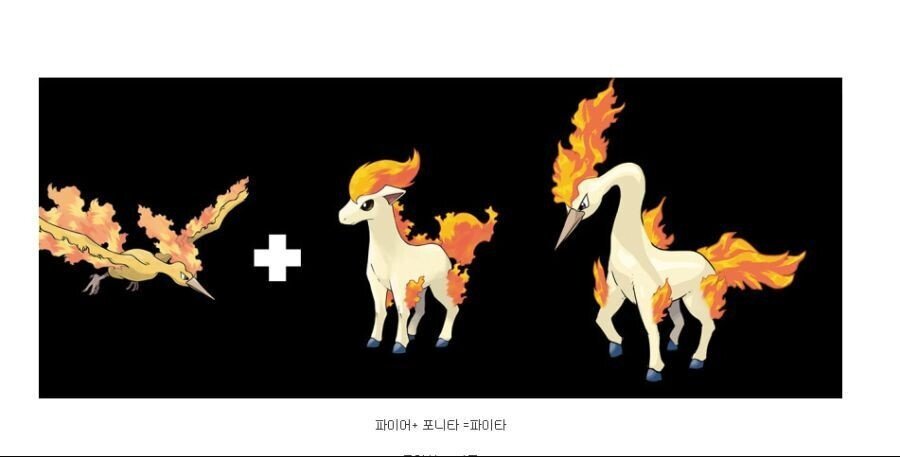 포켓몬 합성빌런.jpg | 인스티즈