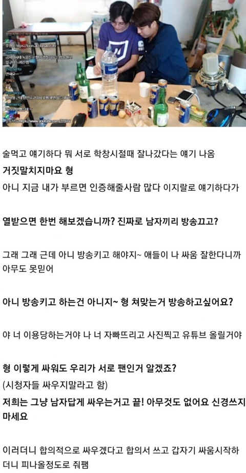 트위치 현피떡밥 정리.txt | 인스티즈