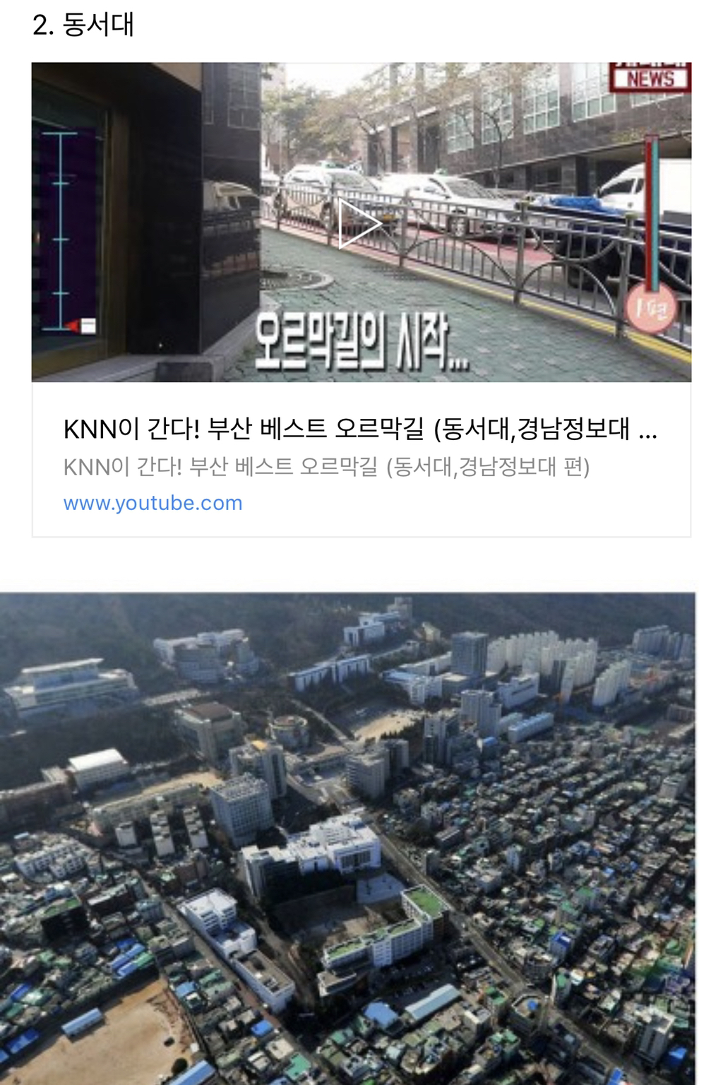 사실 대학교를 만들면 안되는 도시.jpg | 인스티즈