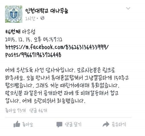 인천대 노빠꾸남.jpg | 인스티즈