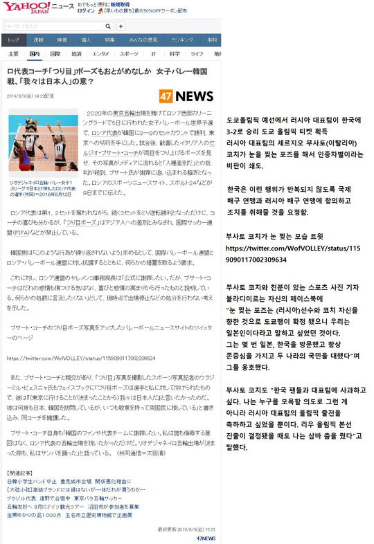 아시안 비하 눈찢기에 서로 다른 한국과 일본 반응 | 인스티즈