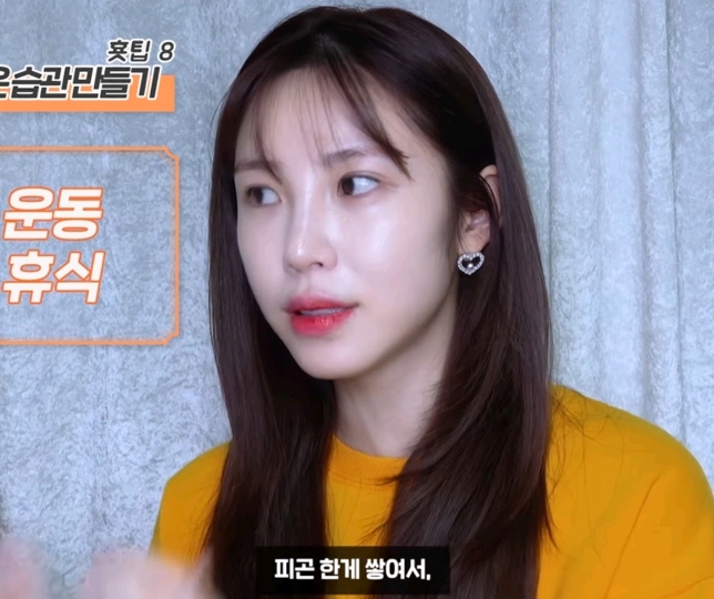 전효성이 다이어트 할 때 운동을 적게하는 이유........jpg | 인스티즈