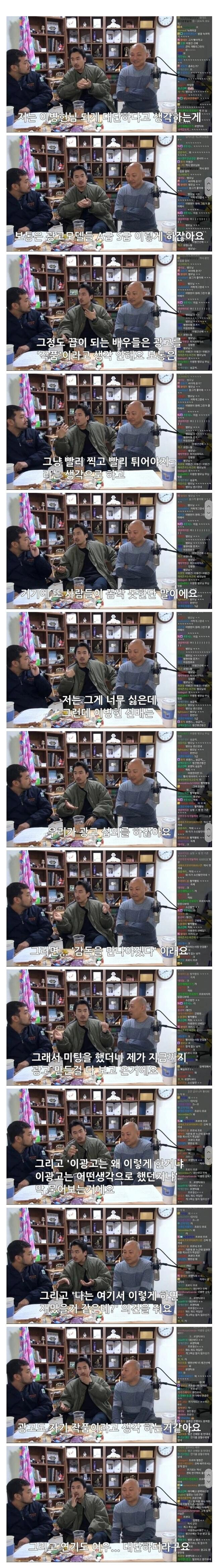 이병헌 영화배우로는 까지 말라고 하는 애들 이거 봐라.jpg | 인스티즈