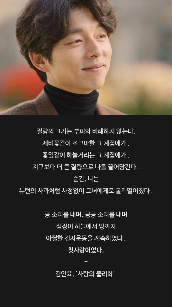 드라마 도깨비 명대사들 | 인스티즈