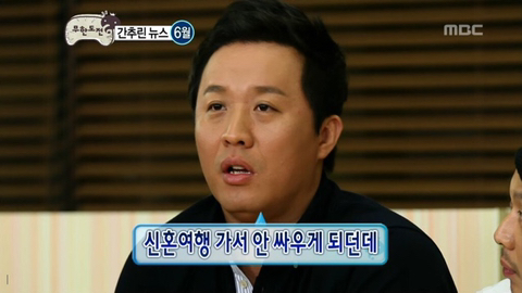 무도멤버들이 정준하 집들이 가서 놀란 이유 | 인스티즈