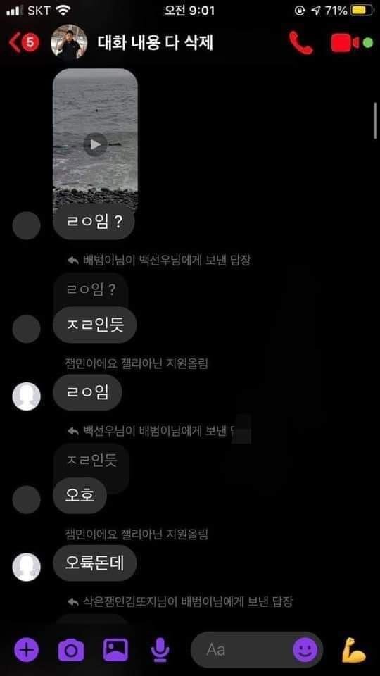 페이스북에서 난리 난 06년생이 이틀전(8월4일) 사망한 사건ㄷㄷㄷㄷ | 인스티즈