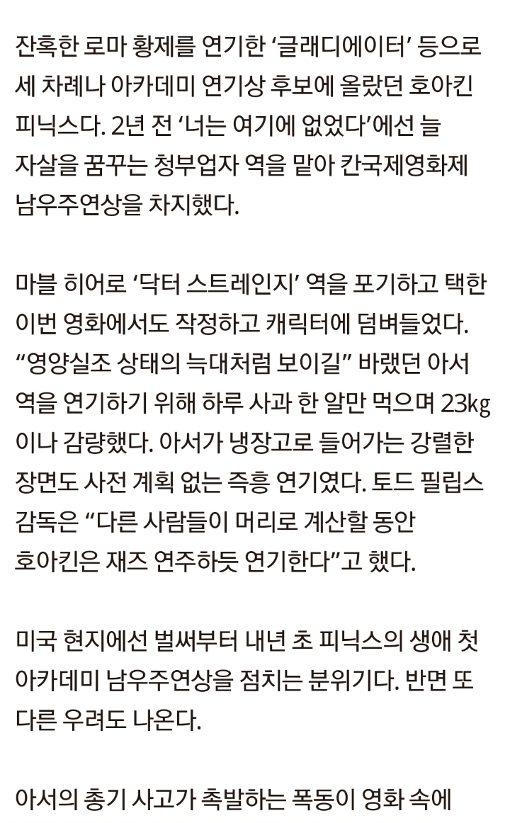 영화 조커에서 대본에 없었던 장면.gif | 인스티즈