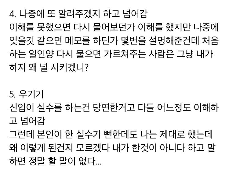 일 못하는 사람의 다섯가지 특징.jpg | 인스티즈