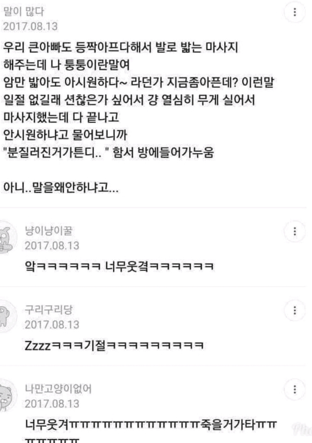 유쾌한 충청도 사람들.jpg | 인스티즈