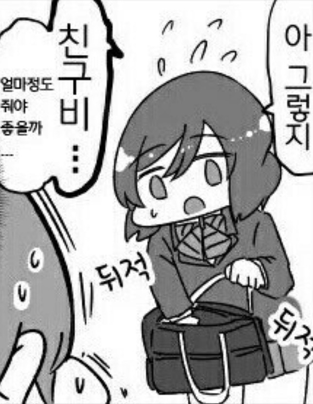 친구사이 확실한 계산법 | 인스티즈