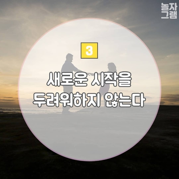 연애를 잘하는 사람들의 특징 | 인스티즈