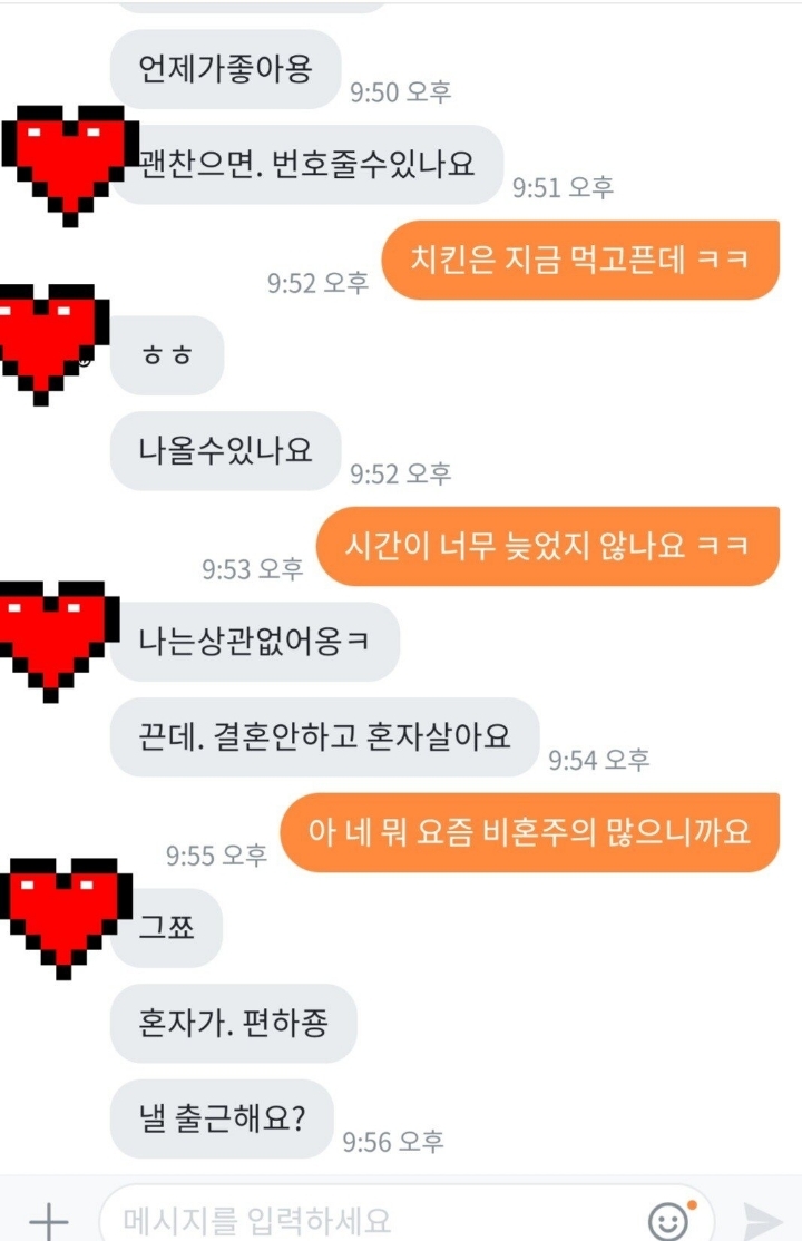 당근마켓에서 예쁜 프사 보고 작업 거는 상대방 | 인스티즈