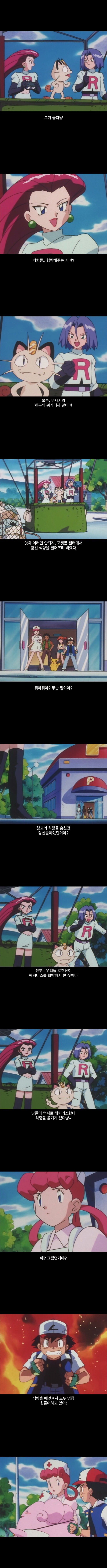 포켓몬 감동의 에피소드...jpg | 인스티즈