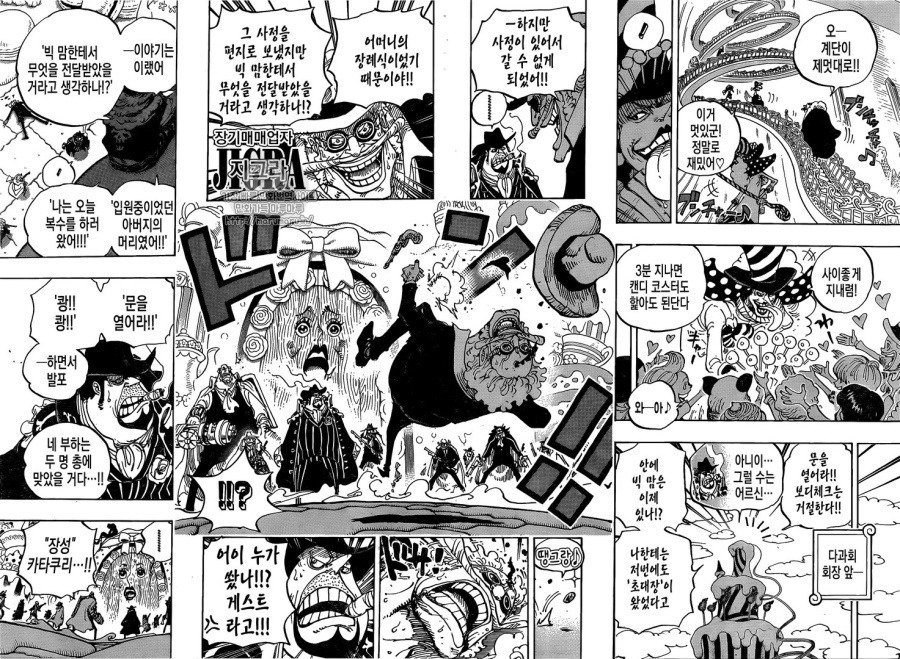 원피스 2부 욕하는거 진심이다 vs 드립이다 | 인스티즈