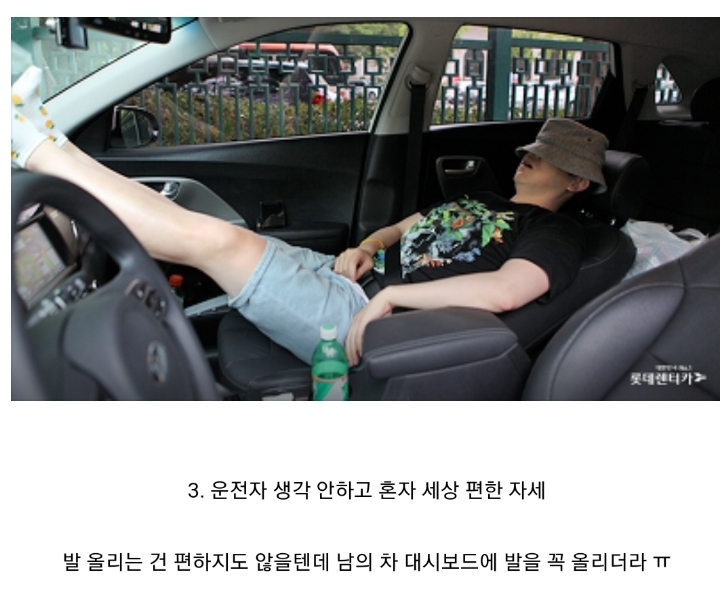 차주 기분 상하는 순간들 | 인스티즈