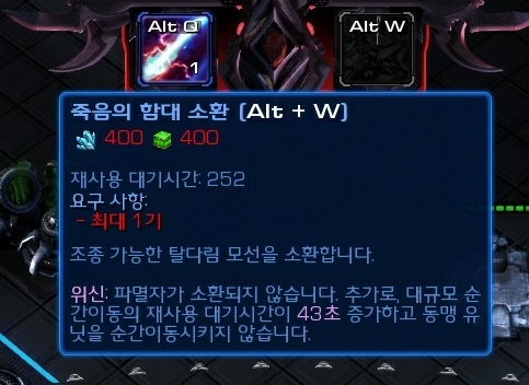 스타2 협동전) 드디어 진짜 죽음의 함대를 가진 군주님.gif | 인스티즈