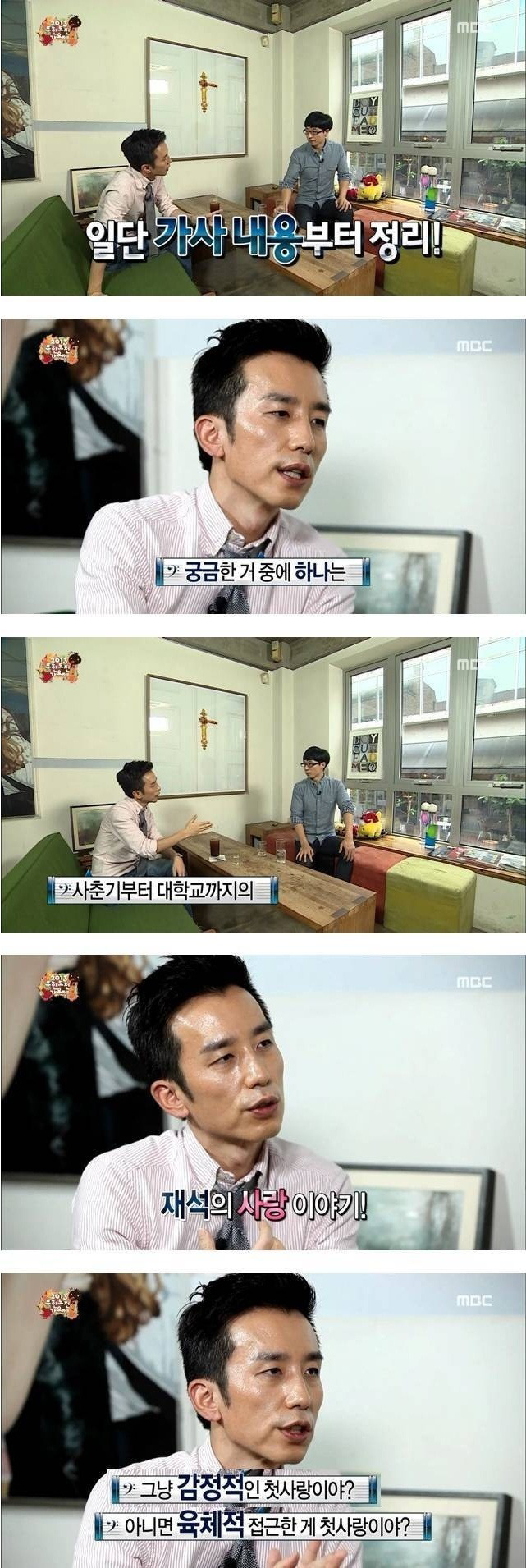 [무한도전] 떡볶이 정도는 공짜로 먹고 다닌 유희열.jpgif | 인스티즈