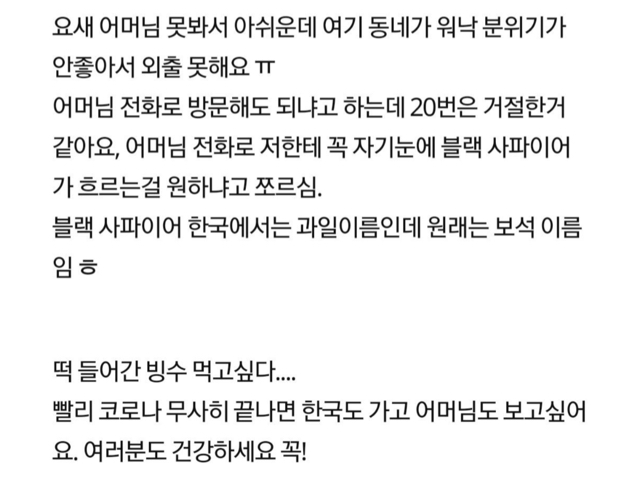  내가 겪은 흑인 시어머니 썰.tx | 인스티즈