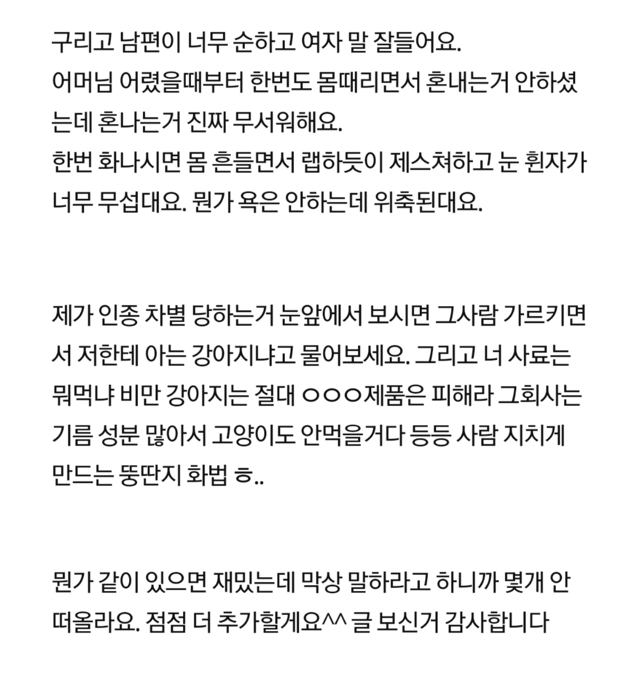  내가 겪은 흑인 시어머니 썰.tx | 인스티즈