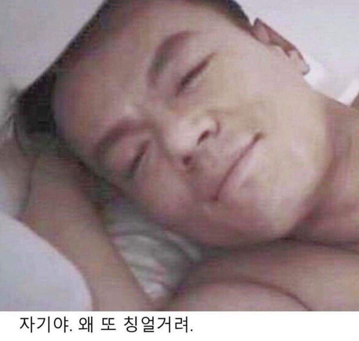 자기..피곤해보이네...? | 인스티즈