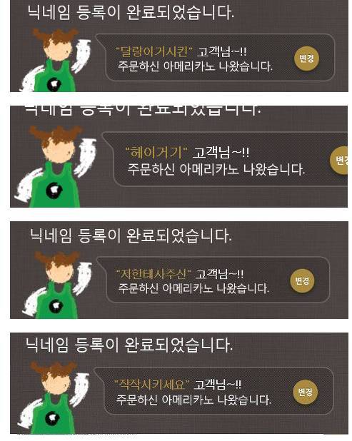 스타벅스 닉네임 모음.jpg | 인스티즈