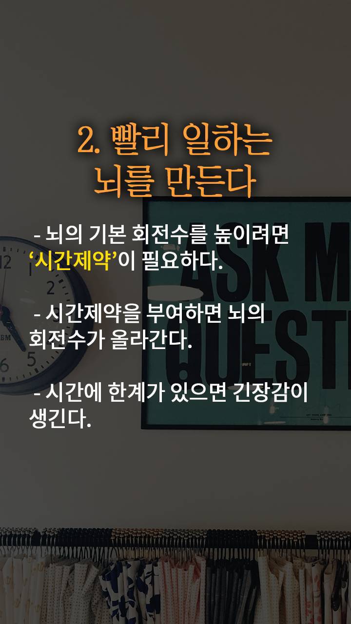 실행력을 만드는 22가지 방법.jpg | 인스티즈