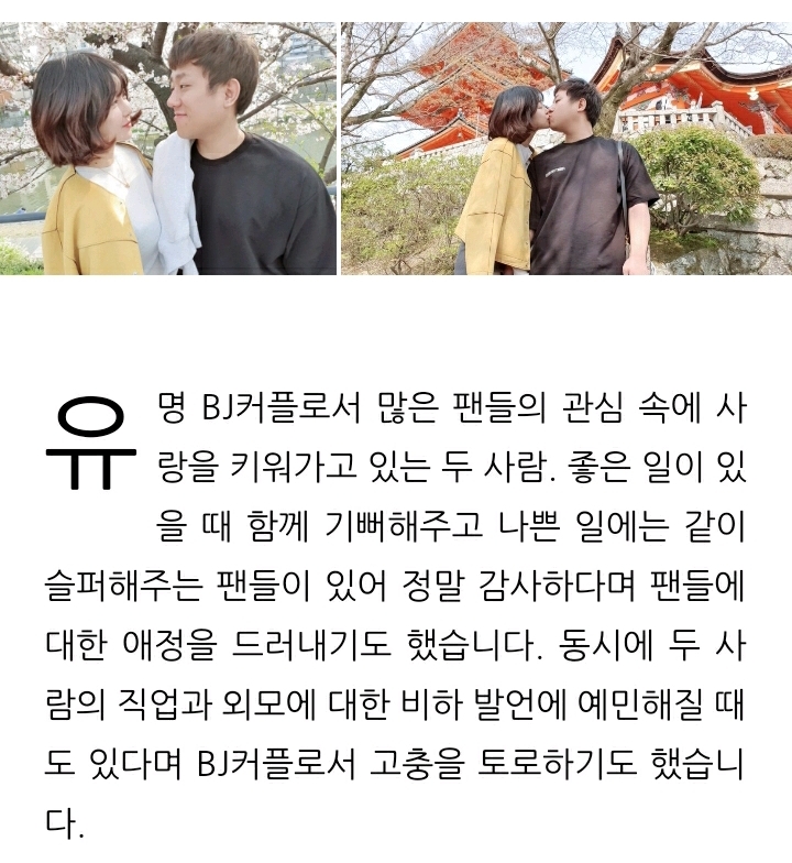 네이버 연애결혼탭 메인에 올라온 기뉴다 향이 커플 | 인스티즈