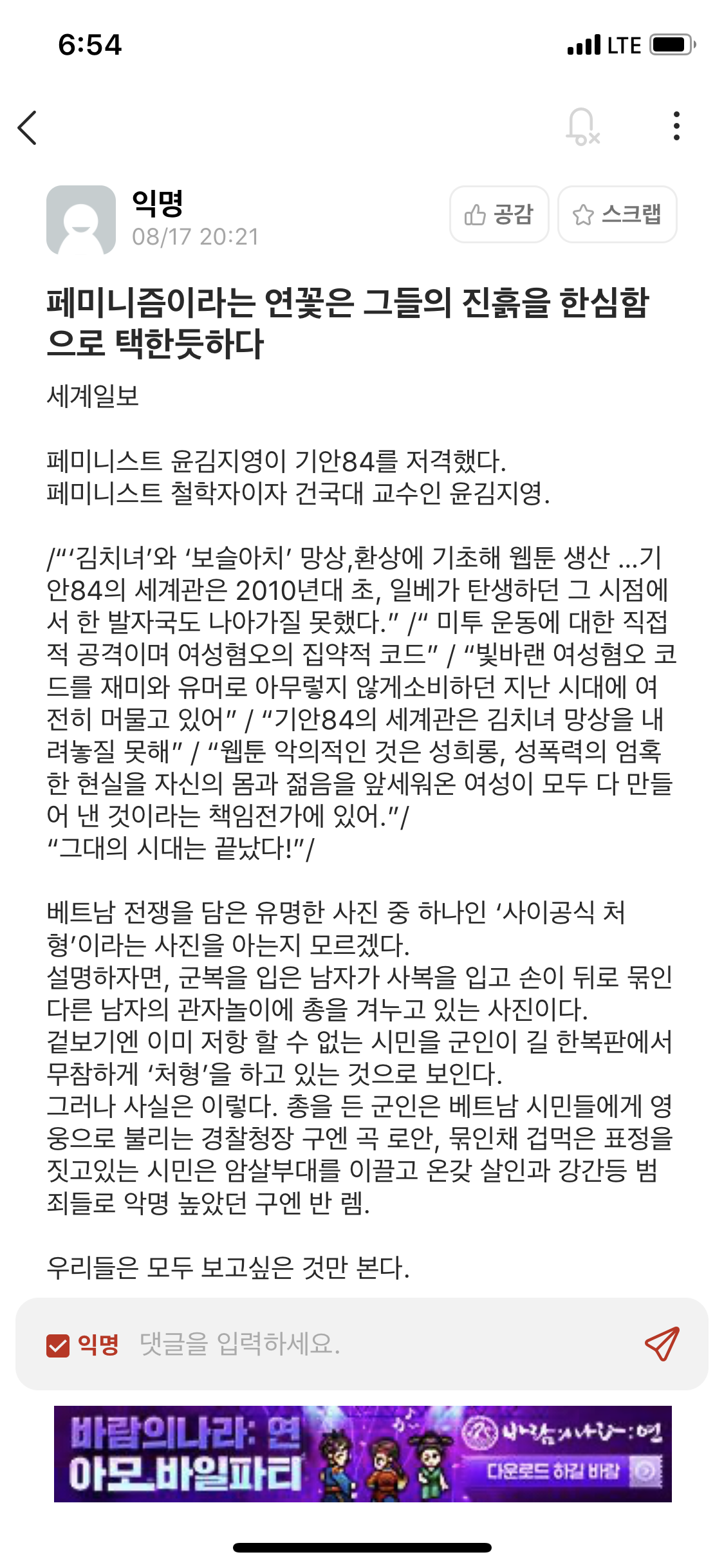 페미니스트의 시대는 어디에 있는가 | 인스티즈