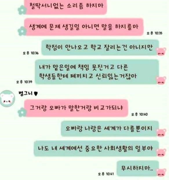 남자가 포함된 학생회 MT를 간다는 여자친구 .jpg | 인스티즈