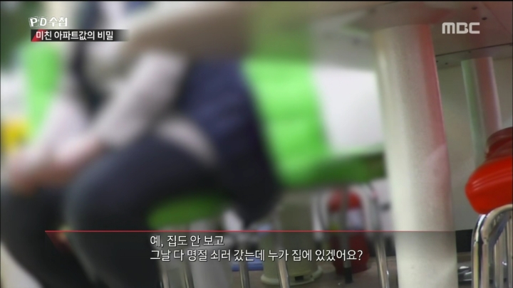 단체로 부동산쇼핑관광을 하는사람들 | 인스티즈