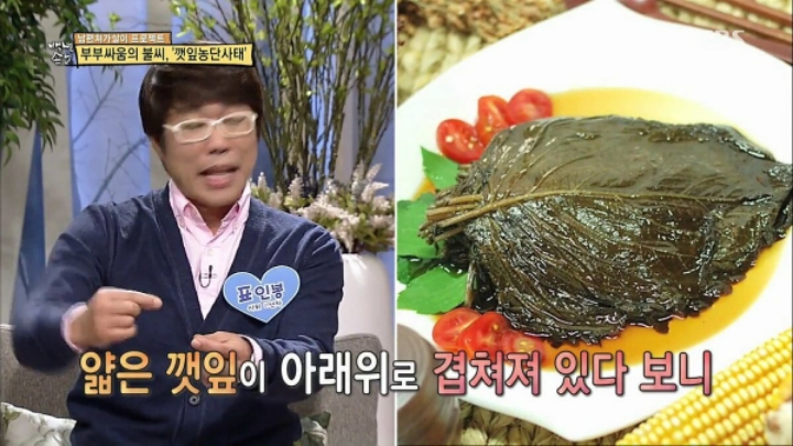 현재 매우 논란중인 깻잎대란.jpg | 인스티즈