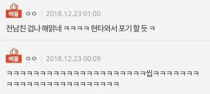 전남친 붙잡는거 포기한썰 | 인스티즈