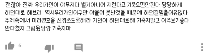어제자 송가인 행사에서 무대하다 의자가 날아와 팬들 분노..jpg | 인스티즈