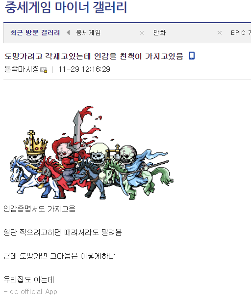 오늘 있었던 디씨 레전드급 사건.jpg | 인스티즈