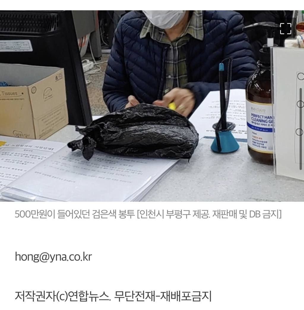 기초생활수급 80대 할아버지 익명으로 500만원 기부.jpg | 인스티즈