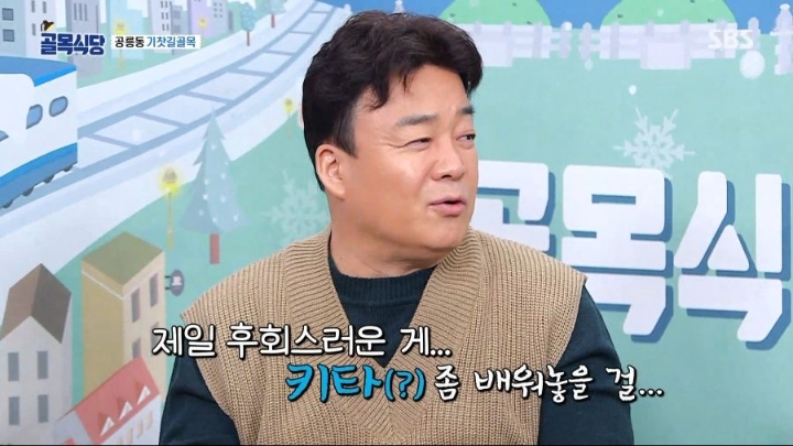 백종원이 살면서 후회하는일.jpg | 인스티즈